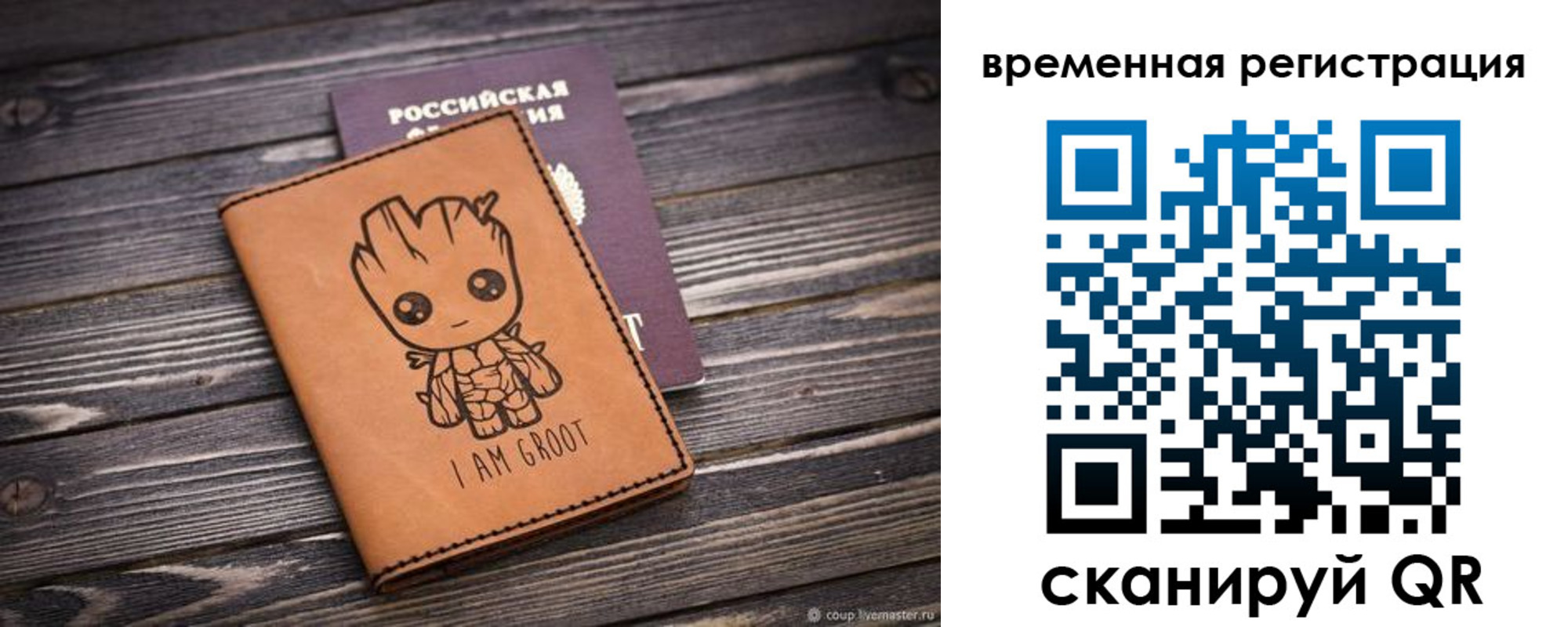 купить прописку в Козьмодемьянске