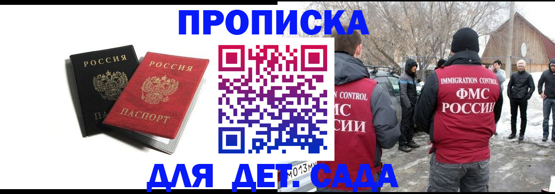 временная регистрация собственник в Козьмодемьянске