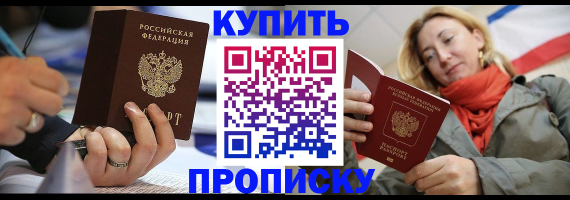 прописка для школы в Козьмодемьянске