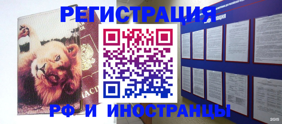 прописка для работы в Козьмодемьянске