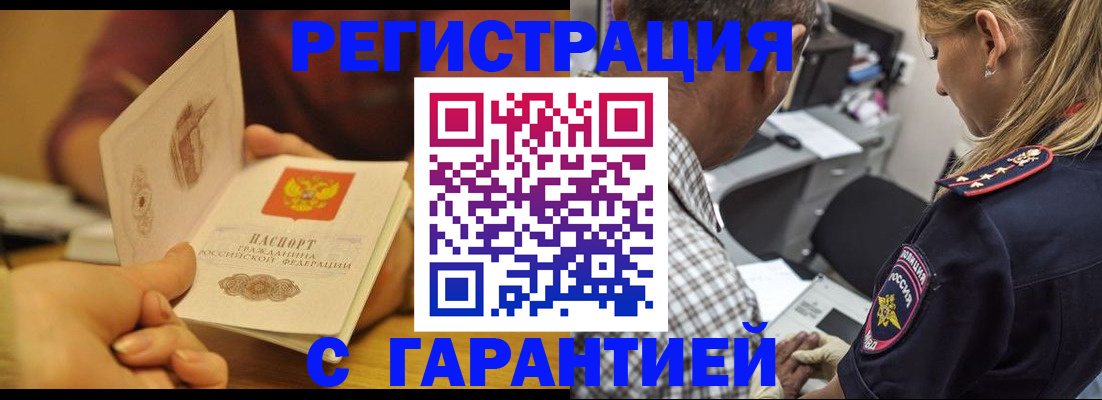 прописка ребенка в Козьмодемьянске