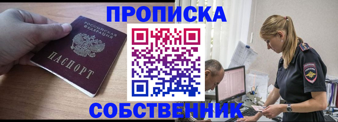 прописка ребенка в Козьмодемьянске