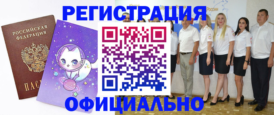 прописка ребенка в Козьмодемьянске