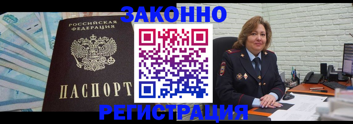 прописка регистрация в Козьмодемьянске