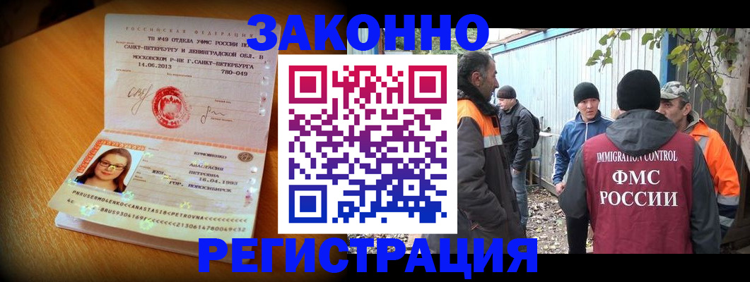 временная регистрация 2025 в Козьмодемьянске